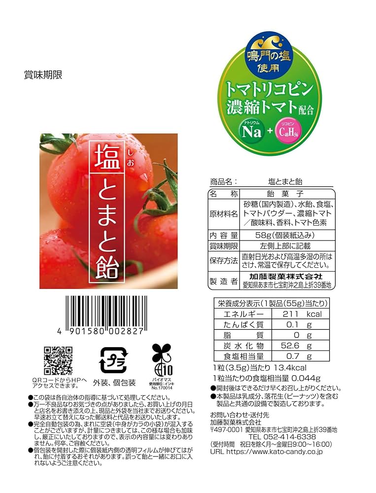 とまと。出品 トマト 4kgの通販｜食べチョク｜産地直送(産直)お取り寄せ通販
